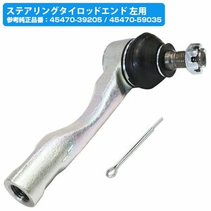 トヨタ マーク2 GX110/JZX110 2000-2002 タイロッドエンド フロント 左側 45470-39205 45470-59035 4547039205 4547059035