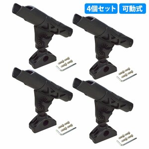 [ new goods immediate payment ]4 piece set moveable type Rod holder stand black boat boat fishing holder rod put sea river plastic Toro - ring post 