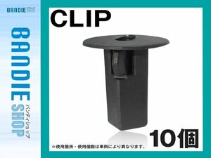 【新品即納】10個入 トヨタ 純正品番 90189-06157 スクリューグロメット クリップ リベット クリップピン カーファスナー OEM 純正互換品