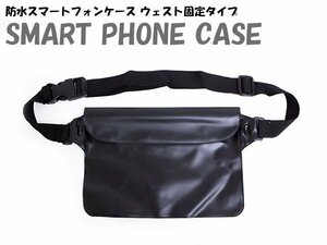 【新品即納】携帯 貴重品 ケース バック 水中 プール 海 海水浴 砂 スキー スノボ スマホ iPhone 13/14/15 pro 6.1インチ 2重チャック 黒