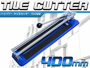 【新品即納】タイル 加工 タイルカッター 切断可能幅：400mm タイル 切断 割り カット 手動 タイル 切断機 DIY インテリア リフォーム