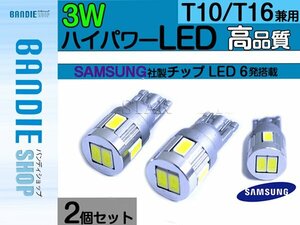 【新品即納】サムスンチップ T10/T16 ステルス3w LED ウェッジ ホワイト/白 【2球】 ポジション スモール ライセンス ナンバー灯 バルブ