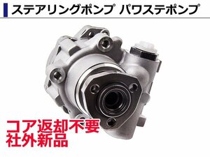 【新品即納】フォルクスワーゲン パサート B4 2.0 TDI ステアリングポンプ パワステポンプ ハイドロリックポンプ