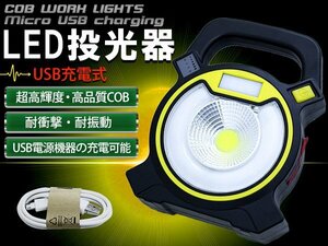 【新品即納】 アウトドアやキャンプで大活躍♪ ポータブル LED照明 ワークライト 釣り フィッシング 夜間作業 夜釣り 作業灯 アウトドア