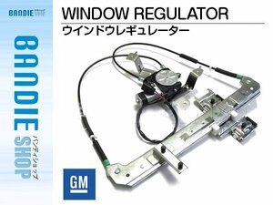 【新品即納】新品 ウィンドウレギュレーター 【モーター付き】 左リア GMC ユーコン 2000～2006y 15135972