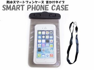 【新品即納】防水 スマホ ケース カバー 水中 プール 海 海水浴 水遊び スマートフォン 密閉 iPhone 13/14/15 pro 6.1インチ 対応 黒