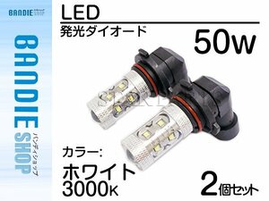 【新品即納】ハイブリッド車対応 12V/24V CREE社XB-D 50W H11 LEDバルブ ホワイト/白 6500k 【2球】LEDフォグ フォグランプ ヘッドライト