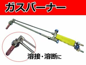 [ new goods immediate payment ] gas burner gas torch welding fading chi Len burner torch 