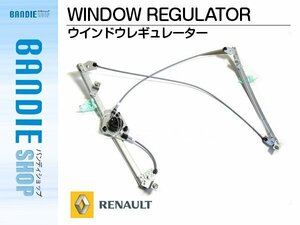 【新品即納】新品 ウィンドウレギュレーター 【モーター無し】 右フロント ルノー メガーヌ GH-MF4R2/CW-AB1859 3ドアハッチバック用