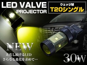 【新品即納】【1球】 CREE製 XB-D LED 30W T20 シングル球 アンバー ウィンカー LED球 ウインカー オレンジ発光 ピンチ部違い 電球 拡散