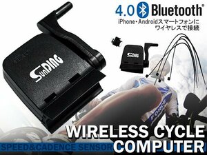 【新品即納】ケイデンスセンサー Bluetooth サイクルコンピューター 自転車 バイク スピード スピードセンサー スマホ iPhone アプリ