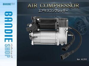 【新品即納】新品 アウディ A8 D3(4E) エアサスペンション コンプレッサー エアサスポンプ4E0616005 4E0616005D 4E0616005F