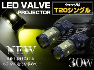 【新品即納】CREE製 XB-D LED 30W T20 シングル球 アンバー ウィンカー LED球 ウインカー オレンジ発光 ピンチ部違い 電球 照明 拡散
