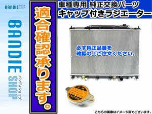 【新品即納】【ラジエーターキャップ付き】新品 ラジエーター インプレッサ GH-GDB GH-GGB TA-GDA TA-GGA EJ20 MT用 45111FE101