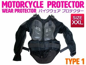 【新品即納】バイクウェア ボディープロテクター インナー XXLサイズ ブラック 黒 プロテクター 長袖 セーフティージャケット 【TYPE_1】