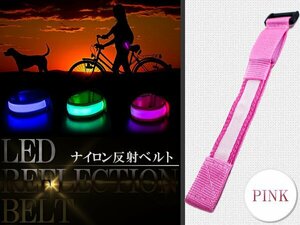 [ new goods immediate payment ]LED reflection nylon belt pink reflection belt strap walk / walking reflection belt nighttime safety measures dog cat 