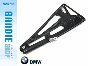 【新品即納】新品 ウィンドウレギュレーター 【モーター無し】 右リア BMW E38 730i/735i/740i/740iL/750i/750iL 51358125204