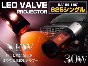 【新品即納】【1球】 CREE製 LED S25 シングル球 平行ピン 180度 30W 12V/24V 赤 ブレーキランプ LED球 アルミヒートシンク ウェッジ球