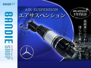 【新品即納】ベンツ W219 CLSクラス CLS350 CLS500 CLS550 エアサスペンション エアサス フロント 1本/右側 2113206013