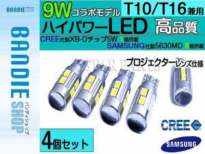 【新品即納】T10/T16 ウェッジ コラボLED CREE XB-D 5w&サムスン560SMD 8連 9w 【4球】 ポジション スモール 車幅灯 ホワイト/白 バルブ