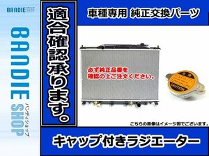 【新品即納】新品 ラジエーター ミラターボ ABA-L700S L710S GF-L700S L710S LA-L700S L710S EFDE AT ターボ用 16400-97217-000