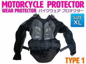 【新品即納】バイクウェア ボディープロテクター インナー XLサイズ ブラック 黒 プロテクター 長袖 セーフティージャケット 【TYPE_1】
