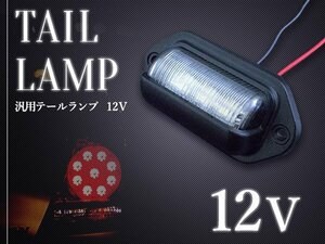 【新品即納】2個セット 汎用 LED ライセンス 12V ナンバー灯 ホワイト 路肩灯 白 6000k 車幅灯 軽自動車/普通車 ジムニー 旧車 ランクル