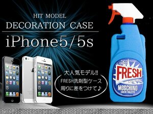 【新品即納】オシャレなスプレークリーナー型 シリコンケース！iPhone5/5s 用 スプレーボトル型ケース ソフトケース