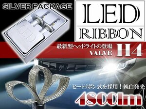 【新品即納】CREE製ヒートリボン式 LEDヘッドライト H4 Hi/Lo 4800lm 6000k 一体型 オールインワン 6500k アルミヒートシンク 耐熱