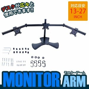 [ new goods immediate payment ] office desk monitor arm 13 -inch ~27 -inch . applying monitor bracket angle adjustment possibility personal computer addition monitor 