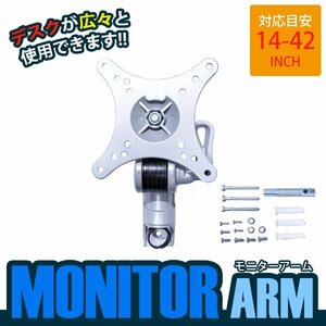 [ new goods immediate payment ] office desk monitor arm 14 -inch ~42 -inch . applying monitor bracket angle adjustment possibility multiple display 
