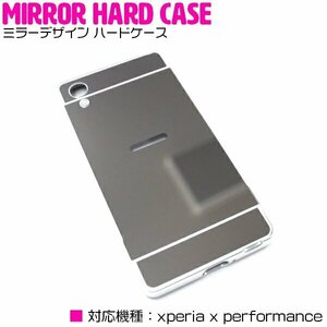 【新品即納】XperiaXPerformanceケース X Performanceカバー sO-04H/sOV33/502sO ミラーデザイン ハードケース スマホカバー シルバー/銀