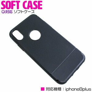 【新品即納】iPhone7/8Plus用 iPhone8Plusケース iPhone7Plusケース TPU素材 ソフトケース ブラック/黒 Qi対応