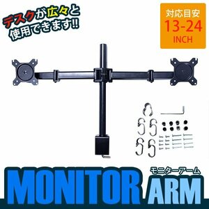 [ new goods immediate payment ] office desk monitor arm 13 -inch ~24 -inch . applying monitor bracket angle adjustment possibility personal computer addition monitor 