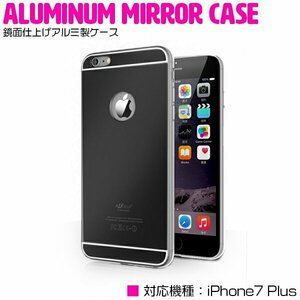 【新品即納】iPhone7Plusケース iPhone7Plusカバー ミラーデザイン 鏡面ケース ハードケース ピンク 【iPhoneケース iPhoneカバー】