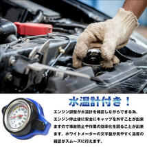 水温計付 ラジエーター キャップ 1.1k タイプB [ブルー] シビックハイブリッド/1CIVIC HYBRID FD3S 2005/11-2007/09 LDA ラジエター_画像8