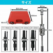 パイロットベアリングプーラーセット アダプター4種類付属 スライディングハンマー付 内掛け式 ブラインドベアリングプーラー_画像5