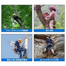 調節可能 クライミングハーネス ブラック 安全帯 ベルト 男女兼用 登山 高所作業用 アウトドア_画像5