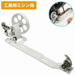 [ new goods immediate payment ] industry for sewing machine under thread to coil equipment made of stainless steel belt occupation for antique sewing machine parts consumable goods parts wastage exchange repair 