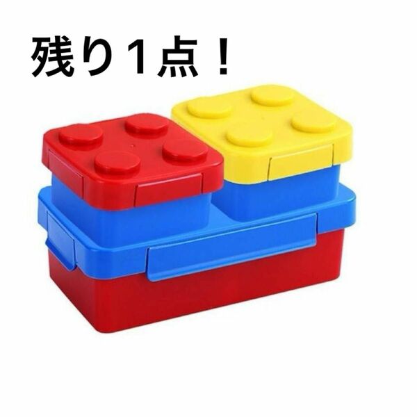 子供 男の子 ランチボックス お弁当箱 ブロック レゴ 知育 おもちゃ キッズ 収納 入園 卒業 児童クラブ LEGO
