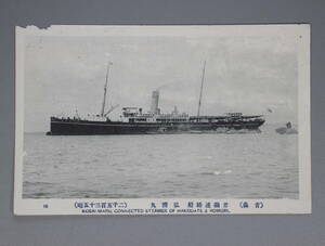  war front picture postcard [ blue . contact boat . settled circle ] picture postcard railroad contact boat materials old photograph 