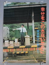③ 日本国有鉄道 国鉄 古い ポスター 護身観念に徹しよう 仙台鉄道管理局 愛される国鉄シリーズ No.2 48.7_画像1