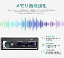 Eaglerich 自動車ラジオ Bluetooth 車音響 カーオーディオ ステレオ プレーヤー リモコン付き 1 Din 12_画像2