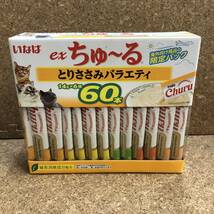 【ちゅ～る 14g×6種 計60本 とりささみバラエティ いなば 猫用 おやつ ちゅーる】クリックポスト_画像1