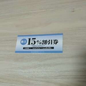 焼肉坂井株主優待券