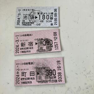 切符　キップ　小田急　地下鉄メトロ　硬券