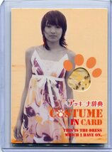 南明奈 2006 さくら堂 衣装 コスチューム カード 491/550_画像1