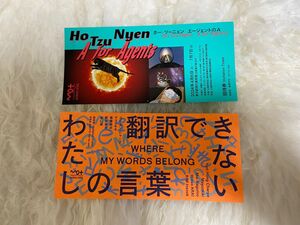 東京都現代美術館　チケットセット