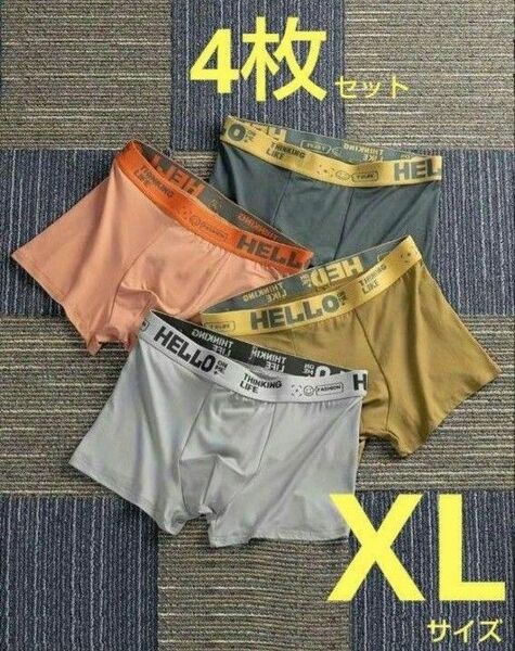 ボクサーパンツ まとめ売り メンズ 【XL】4枚セット　下着　メンズ　ロゴ　無地