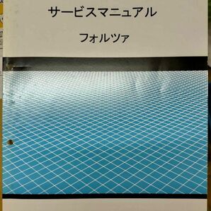 HONDA フォルツァmf-13 日本語サービスマニュアル 早いもの勝ち！　